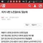 [EXO] ㅅㅂ판<b>선생</b>님 개그보다 웃겼음
