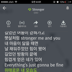 [EXO] 근데 <b>stronger</b> 가사 진짜 주옥같지않냐