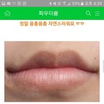 [드루와] ㅁㅊ틴트입술문신알아?