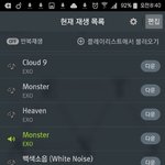 [EXO] <b>낮</b>되면 순위 떨어지는 이유가 뭘까