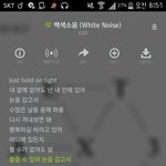 [EXO] 시발 <b>백색소음</b> 별로일것 같다던 핑12팬 친구야