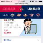 [EXO] 올스타전 <b>한화</b>투표인증