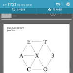 [EXO] 시 발 <b>뉴비</b>ㅅㄲ들만 있냐? 글쓸때 ㅅㅁㅇㅈ하라고