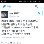 [EXO] +추추가)방송국에서 우리 조또 만만하게 보네ㅋㅋ