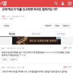 [EXO] 으 ㅅㅂ소름