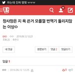 [EXO] 왜 답장 안해줌 못알아먹어서 그러냐