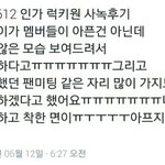 [EXO] EXO 지금 <b>체력적</b>으로 힘들어해요 지금