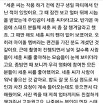 [세훈] 정재인 쥬얼리 디자이너 인터뷰 중 세훈 언급