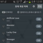 [EXO] 데이터로 스밍돌리면 데이터많이<b>나감</b>?