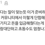 [세븐틴] 이거보고진짜 <b>소름</b>돋고울컥했음