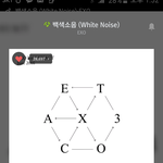 [EXO] 한시간에 한번<b>반영</b>된다는게 무슨말임?