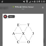 [EXO] 나 남동생 <b>차로</b> 데리러간다는 쓰닌디