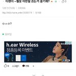 [드루와] '~젤웃'엑젤<b>웃이</b> 최초고 수호꺼라 쓰지말라던데