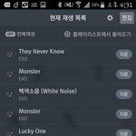 [EXO] <b>처</b><b>피</b>뱅이다