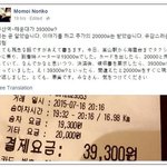 [댓글부탁해] 바가지 쓴 일본인 <b>항의</b>.jpg