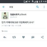 [EXO] ㅅㅂ블랙루z존나우꼌ㅋㅋ