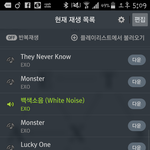 [EXO] 백<b>색소</b>3음 개좋음 진짜..아티피셜3럽도