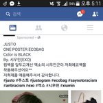 [EXO] 야 이거 민석이 <b>가방</b> 얼마냐??