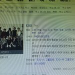 [EXO] <b>조카</b> 모두가 공감하는 <b>소원</b>