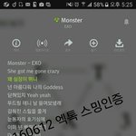 [EXO] 나 서양수박 스밍<b>횟수</b>가 어제랑 똑같음ㅅㅂ 