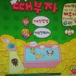 [댓글부탁해] 이거알면 <b>최소</b>20대