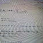 [인피니트] <b>열일</b>하시는 네이트 운영자분....