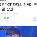 [인피니트] 묭수 기사 댓글 1000개 <b>돌파</b>!
