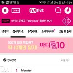[EXO] 몬스터 다시 1위 !
