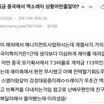 [EXO] 니들 이거 봄?
