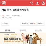 [EXO] 미친 아까 처음 입덕했다는 <b>글</b> 제목이랑 <b>내용</b> 바뀜