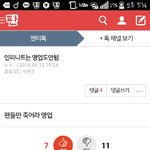 [인피니트] 헐 미친 이거봐 극<b>소름</b>이다