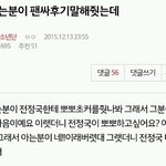 [방탄소년단] 전정국 팬싸<b>주작</b> 레전드