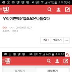 [EXO] <b>나전</b>에이글올렸었는데ㅋㅋ진짜존나늠