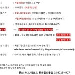 [EXO] ㅅㅂ이게뭐야 <b>개인팬</b>싸?