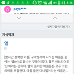 [인피니트] <b>네입</b>ㅓ에 엘 검색해서 보는데..
