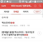 [EXO] 개인팬싸 공지 출처
