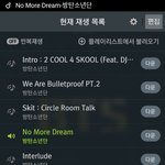 [방탄소년단] 얘들아 이렇게 