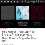 [EXO] 저타팬인데 유튜브에서 이상한동영상을봐서요