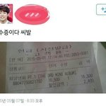 사재기ㅋㅋㅋㅋㅋㅋㅋㅋㅋㅋㅋㅋ 기가찬다 니새끼 영수증이나 갖고<b>오지</b>