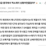 [ㅎㅎ] <b>엑셀</b>인데 씽이(레이) 좋아짐 @
