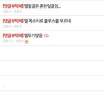 인피니트 엘 복면<b>가왕</b> 이후 판 반응