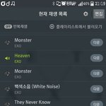 [EXO] 서양수박 스밍<b>횟수</b> 어떻게 확인함?