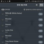 [EXO] 아 ㅆㅂ 113억받고 꺼뎌ㅠㅠㅠㅠㅠㅠㅠㅠㅠㅠ