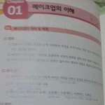 [댓글부탁해] 미용필기 <b>독학</b>으로 딸껀데