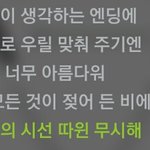 [EXO] 이 <b>가사</b> 말인데