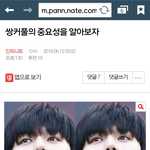 [인피니트] 베톡 너무 웃겨서 캡처떠둠ㅋㅋㅋㅋㅋㅋㅋㅋㅋ