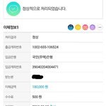 [세븐틴] 화환 주문 <b>완료</b> 했습니다!