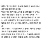 [NCT] 아__<b>졸라</b>미안해지잖아