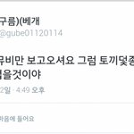 [EXO] 짹에서 악개짓한 카이팬들 실체.<b>jpg</b>