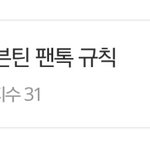 [세븐틴] 혹시 <b>필독</b> 규칙 못찾는 캐럿들!